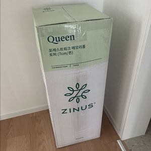 지누스 포레스트워크 메모리폼 토퍼 (7cm/퀸) 새제품