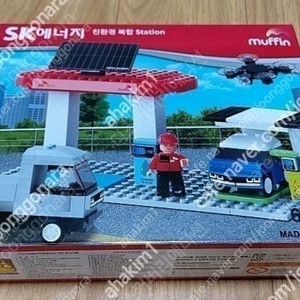 SK에너지 친환경 복합 스테이션 미개봉 새상품 이미지