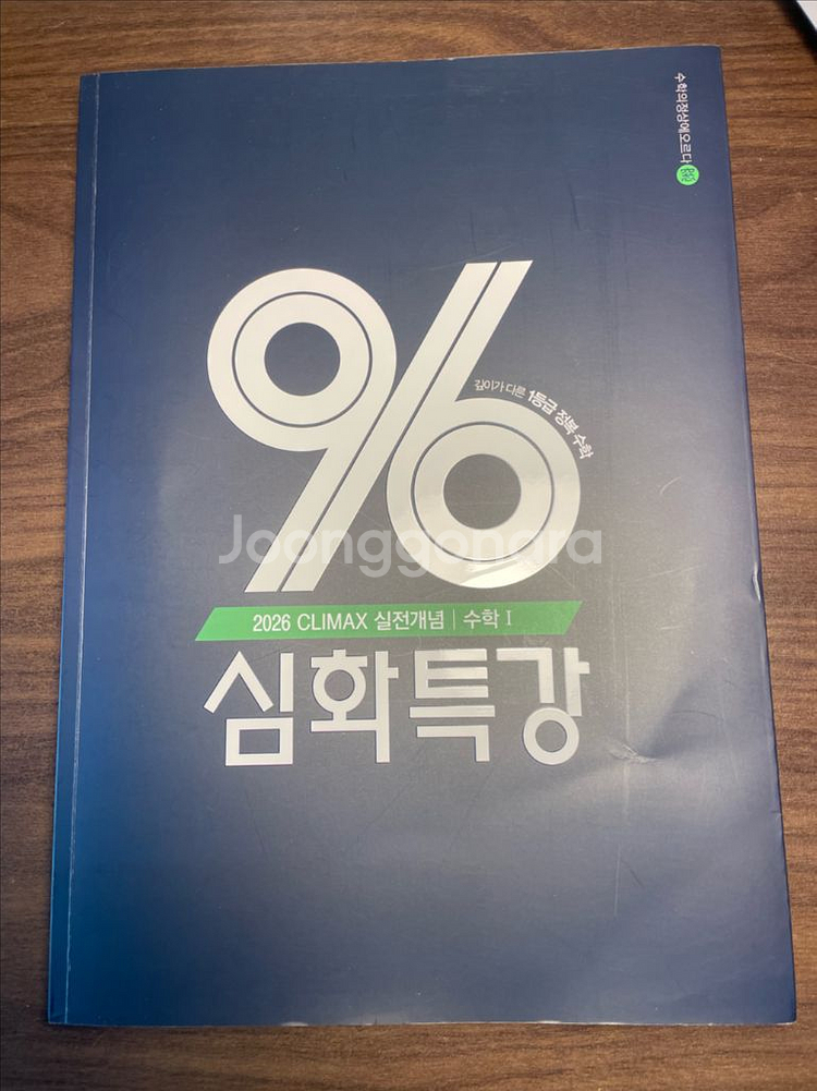 이창무 심화특강 수1--0