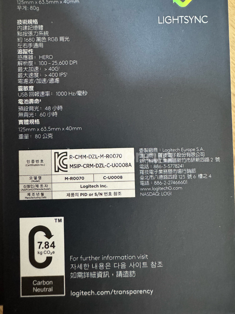 로지텍 G PRO 마우스--2