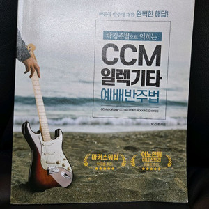 트라이어드 ccn 일렉기타 락킹주법