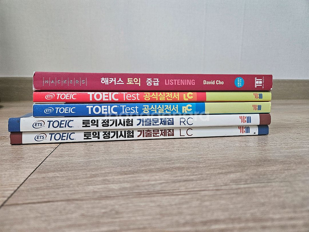 토익 수험서 팔아요--0