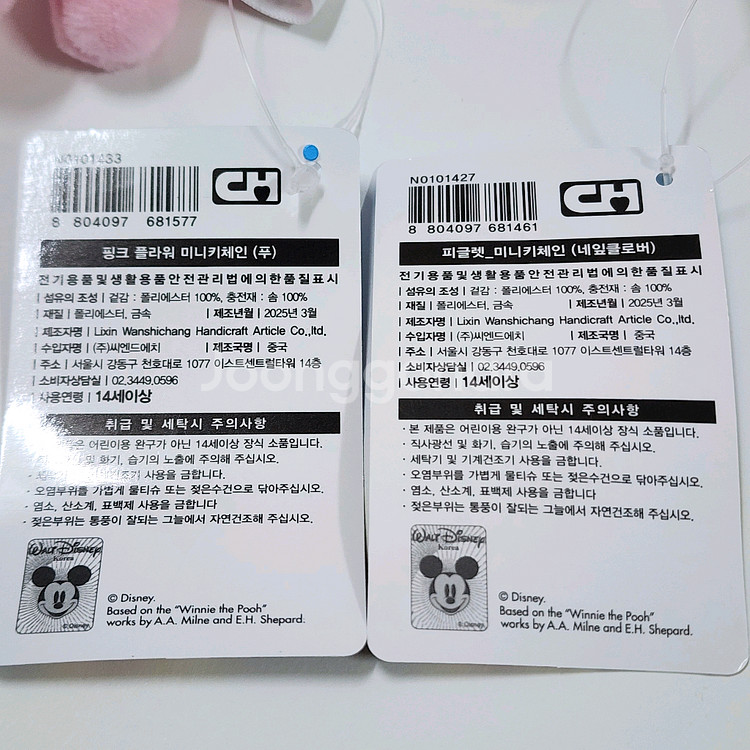 균일가)디즈니 벚꽃 핑크 푸우, 클로버 피글렛 인형키링--3