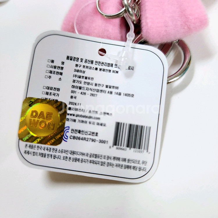 균일가)짱구 와니야마 맹구 13cm,판다/토끼 인형키링--7