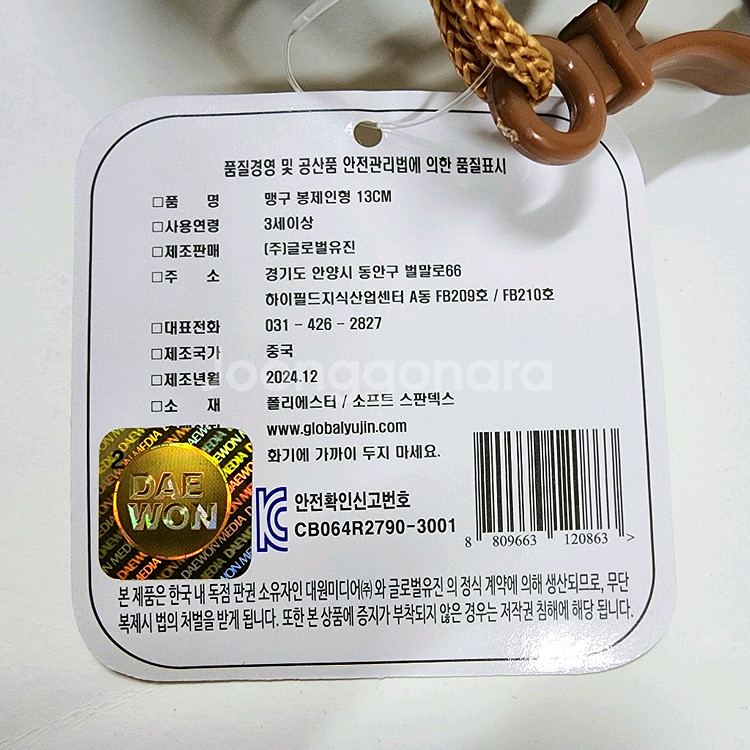 균일가)짱구 와니야마 맹구 13cm,판다/토끼 인형키링--6