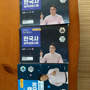 최태성 한능검 심화 상/하 기출 500제