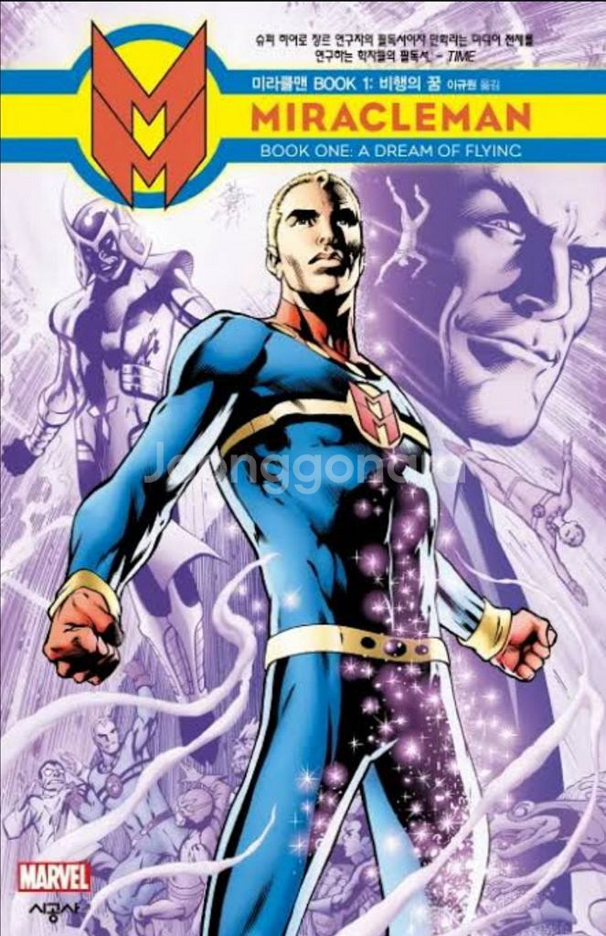 마블 미라클맨1~3권 구합니다!!--0
