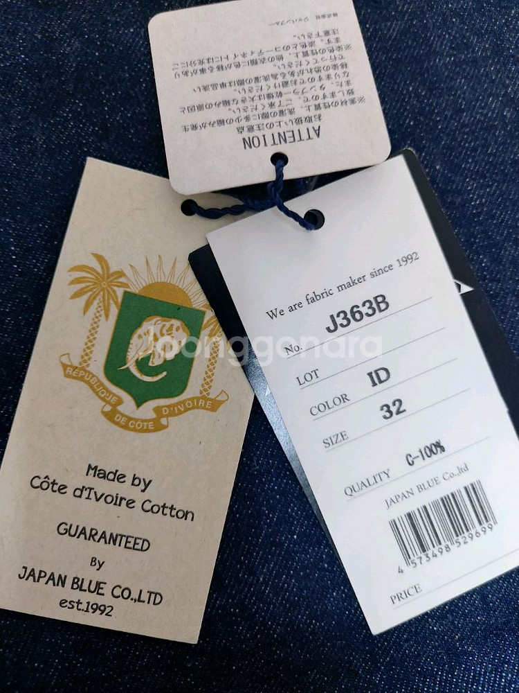 재팬블루 J363B 코트디부아르 셀비지32--4