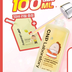 차앤박 프로폴리스 앰플 대용량 100ml 새상품 50m