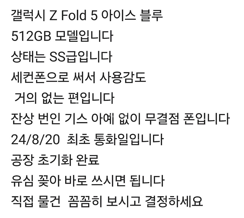 갤러시 폴드5--9