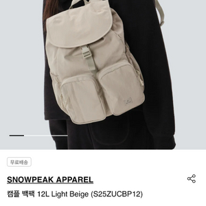 스노우피그 여성백팩 베이지