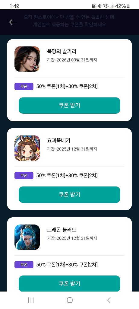 원스토어 쿠폰팝니다--0