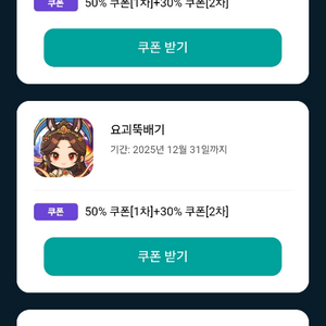 원스토어 쿠폰팝니다