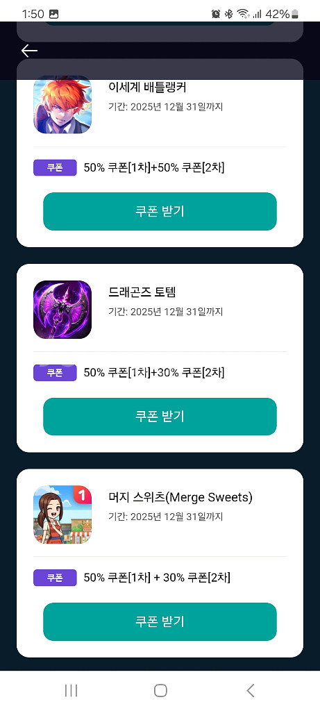 원스토어 쿠폰팝니다--6