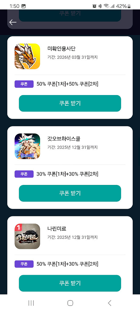 원스토어 쿠폰팝니다--4