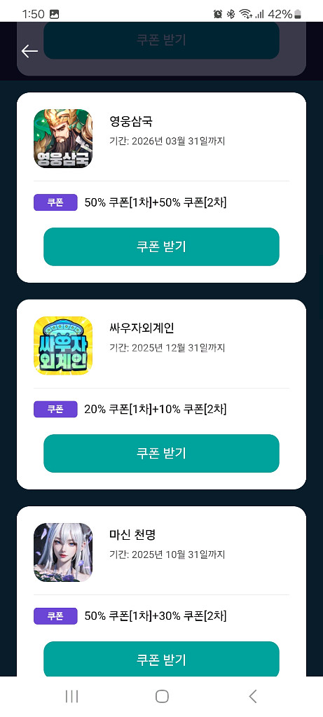 원스토어 쿠폰팝니다--3