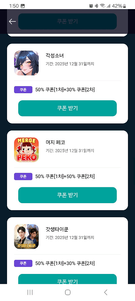 원스토어 쿠폰팝니다--5