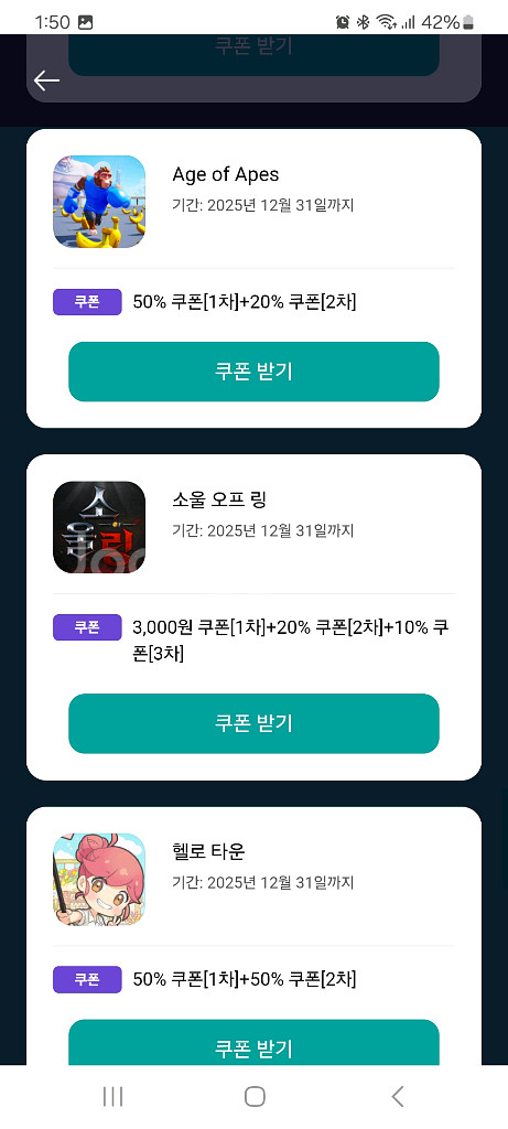 원스토어 쿠폰팝니다--7