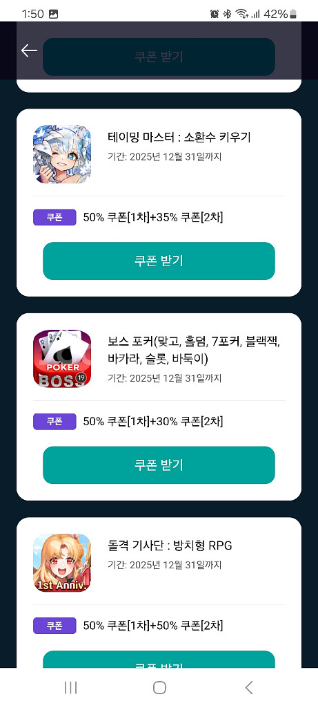 원스토어 쿠폰팝니다--8