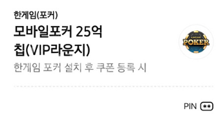 한게임 포커 25억 2.400원--0