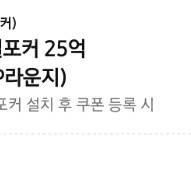 한게임 포커 25억 2.400원