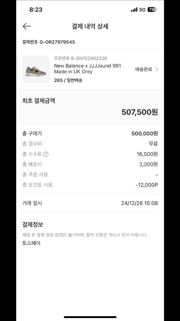 [265]뉴발란스 자운드 싸게 팝니다--0