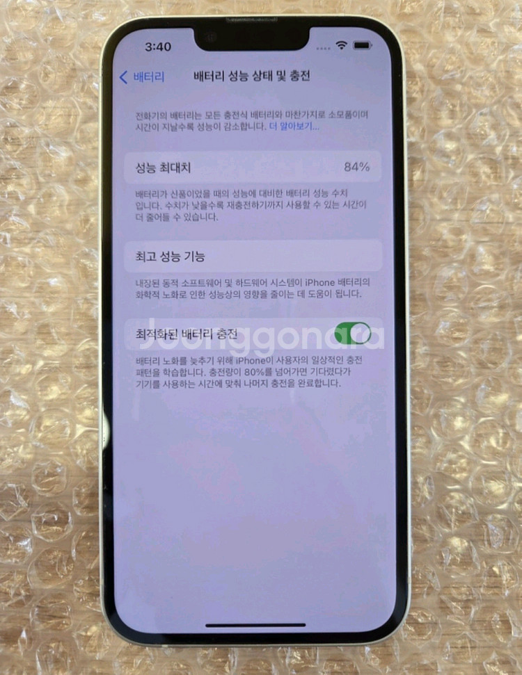 아이폰14 128GB S급--8