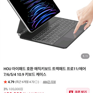 HOU 아이패드 매직키보드 미개봉 (10.9인치)A16