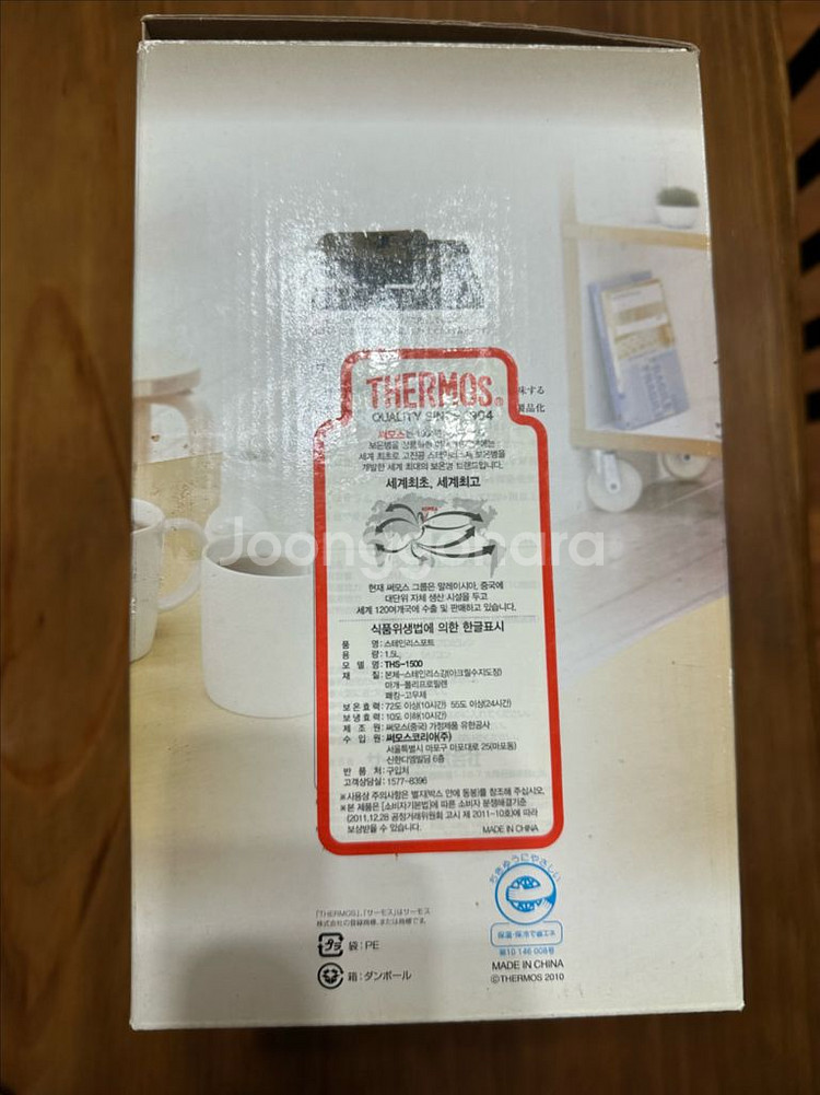새상품 써모스 스텐포트 1.5L 새상품--1