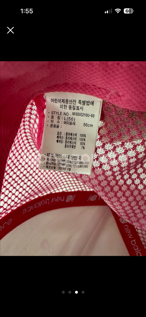 뉴발란스 키즈 캡모자 L--2