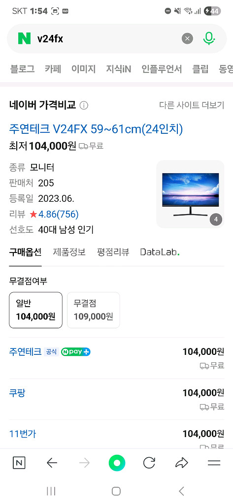 컴퓨터 모니터 판매합니다. 2대--3