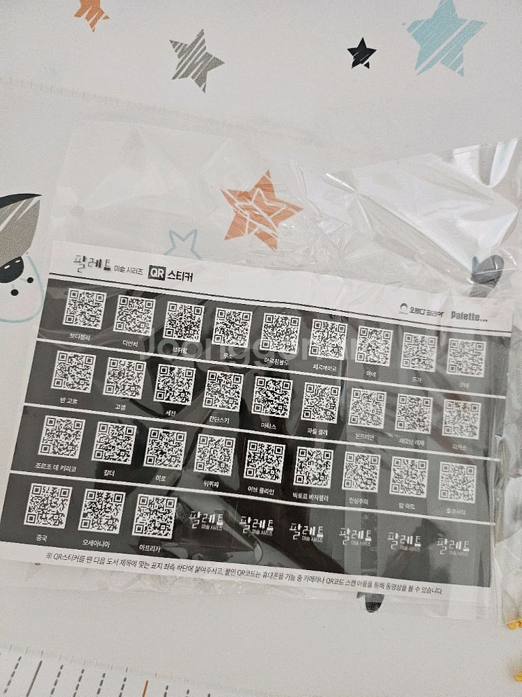 오르다 팔레트 길리마르 전집--3