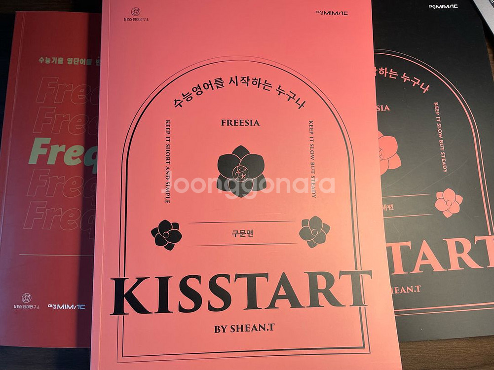 션티 키스타트 세트(+ 프리퀸시 단어장 증정)--0