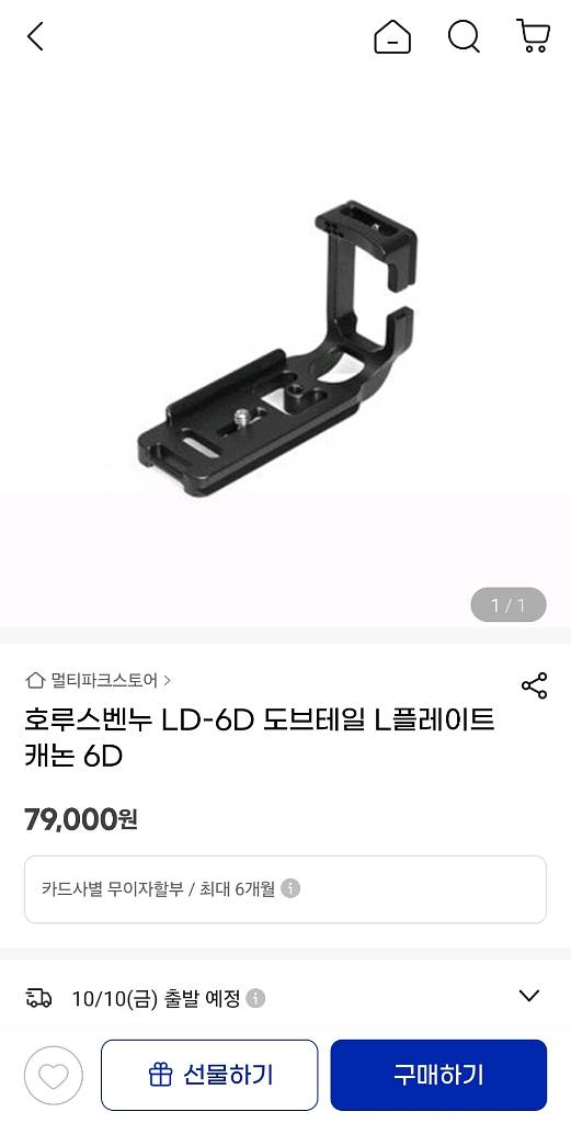 캐논 EOS 6D용 L플레이트(호루스벤누 LD-6D)--3