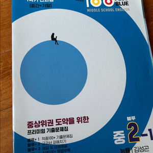 중2문제집 반값