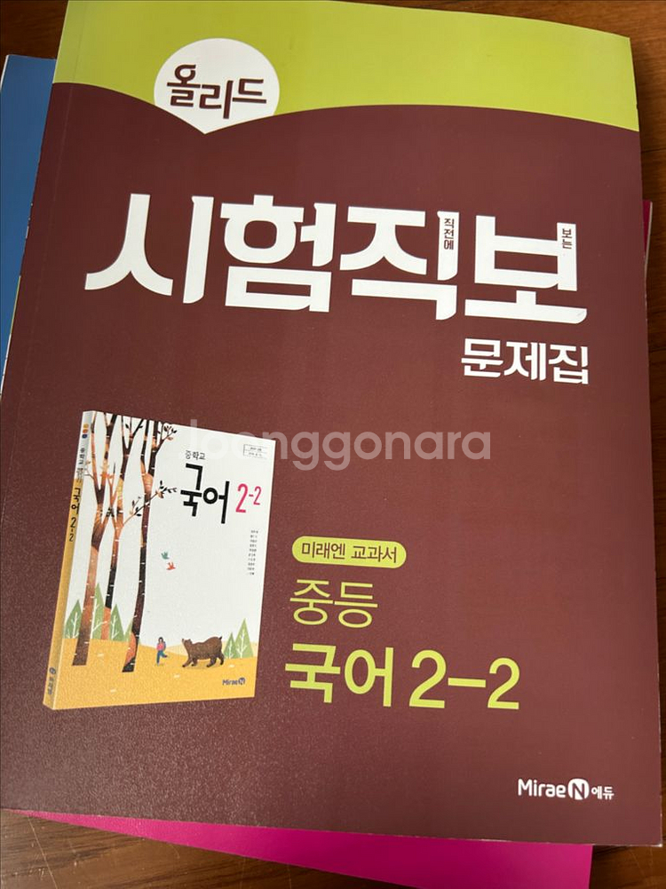 중2문제집 반값--6