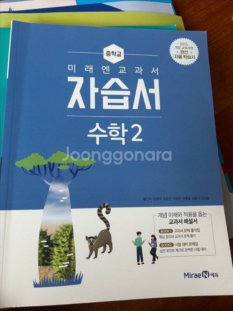 중2문제집 반값--3