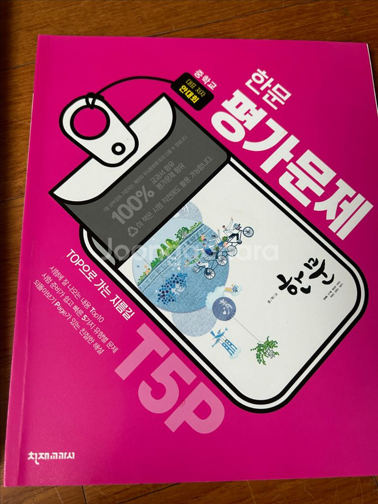중2문제집 반값--4