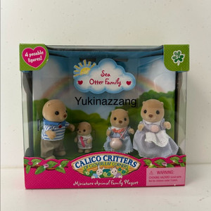 실바니안 올드 해달