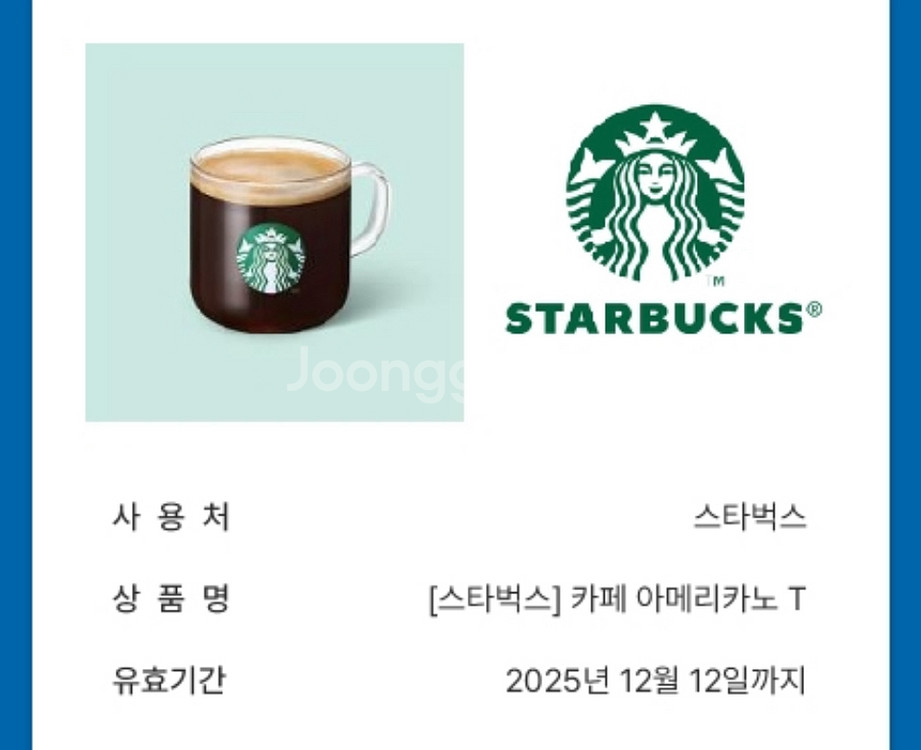 스타벅스 아메리카노 기프티콘 3800원--0