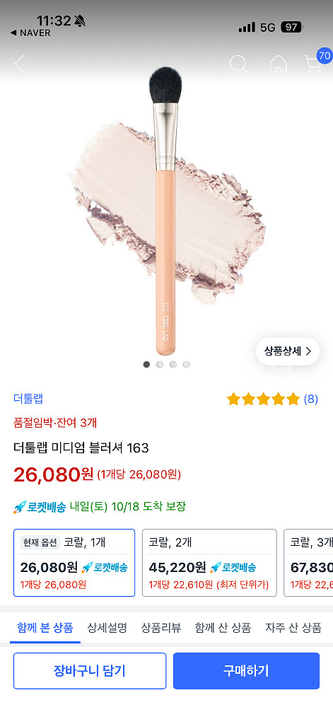 메이크업포에버128브러쉬,더툴랩163브러쉬 등 일괄--4