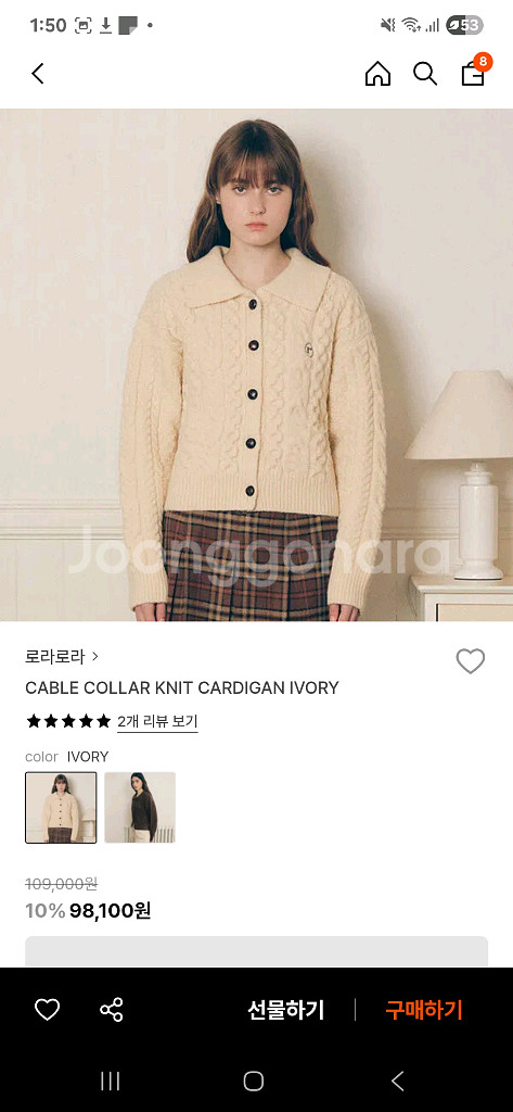 로라로라 케이블 카라 가디건 아이보리--1