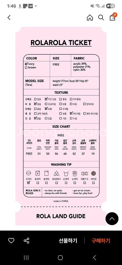 로라로라 케이블 카라 가디건 아이보리--5