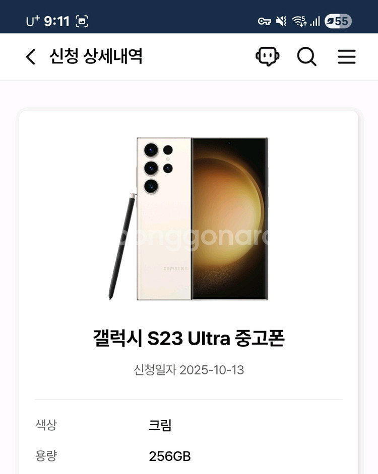 갤럭시 울트라 23 256기가 자급제 크림색상 S급--2