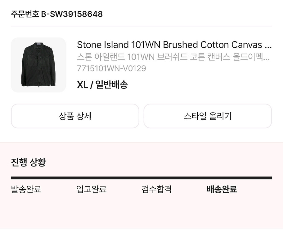 스톤아일랜드 올드이펙트 오버셔츠 22FW XL--4