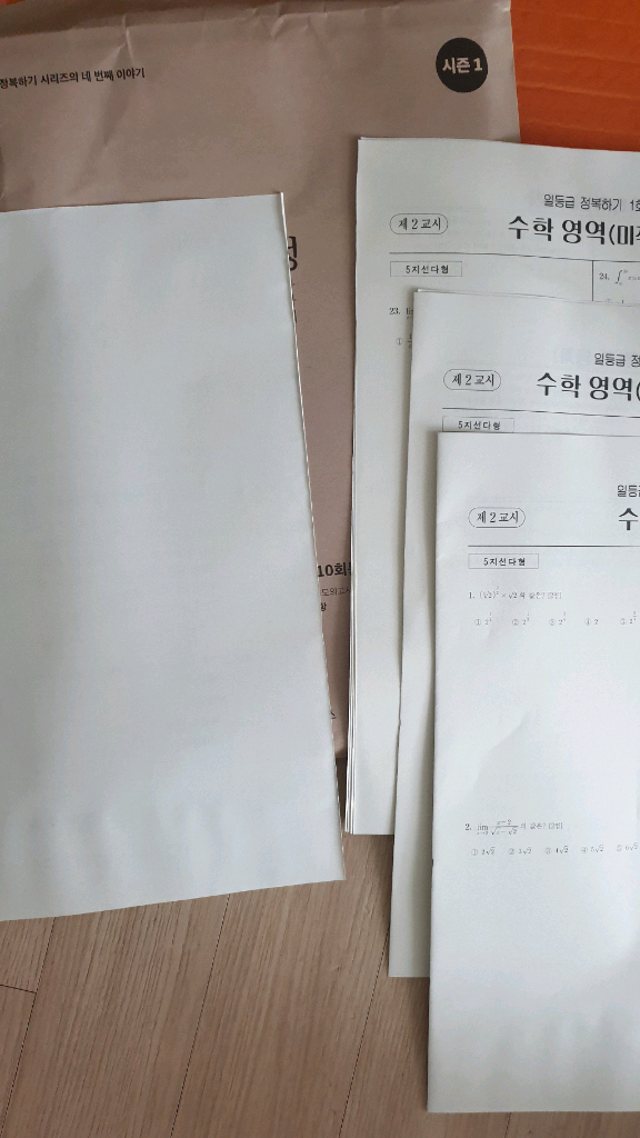 다정북스 수학 파이널 일정 시즌1 10회 e정 5회--1