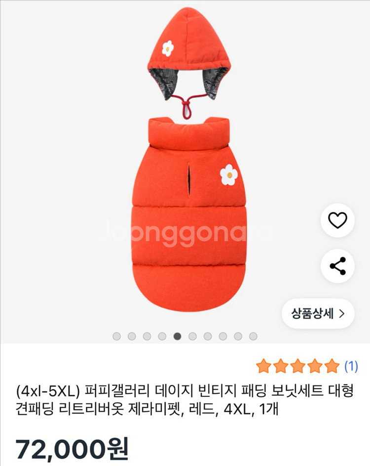 (새상품) 퍼피갤러리 강아지 패딩 4XL--0