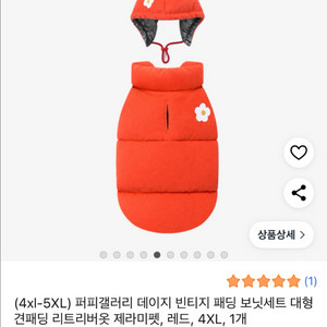 (새상품) 퍼피갤러리 강아지 패딩 4XL