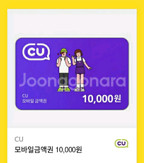 cu 1만원 상품권 판매--0