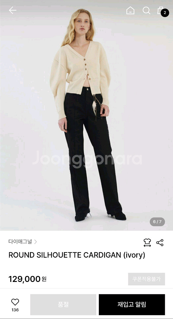 다이애그널 라운드 실루엣 울 가디건 아이보리--1